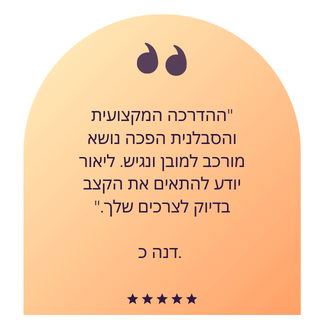 המלצות על בינה מלאכותית עם ליאור בר ההדרכה המקצועית והסבלנית הפכה נושא מורכב למובן ונגיש . ליאור יודע להתאים את הקצב בדיוק לצרכים שלך